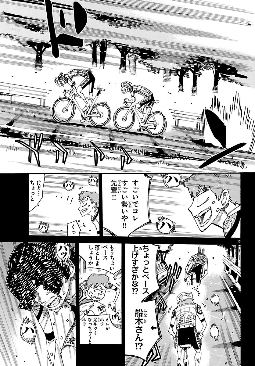 弱虫ペダル Chap 873 - Next Chap 874