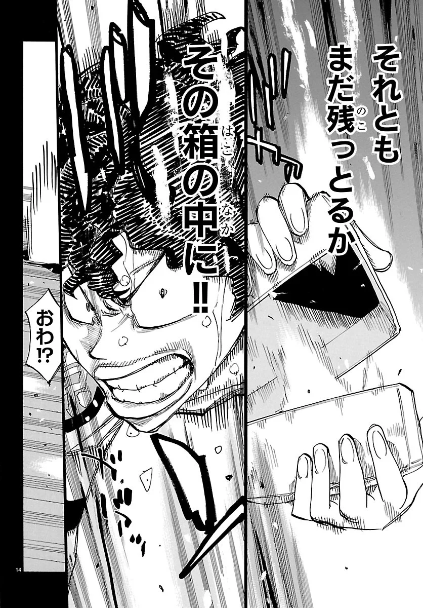 弱虫ペダル Chap 873 - Next Chap 874