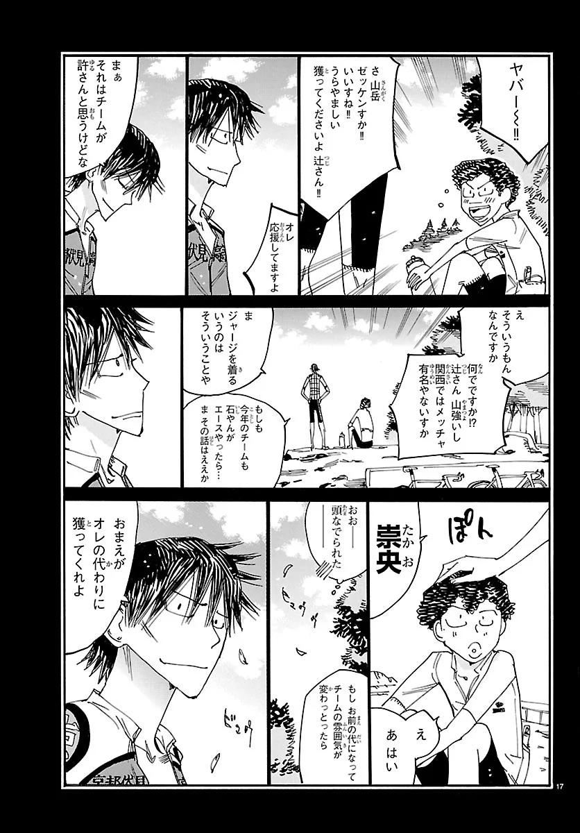 弱虫ペダル Chap 873 - Next Chap 874