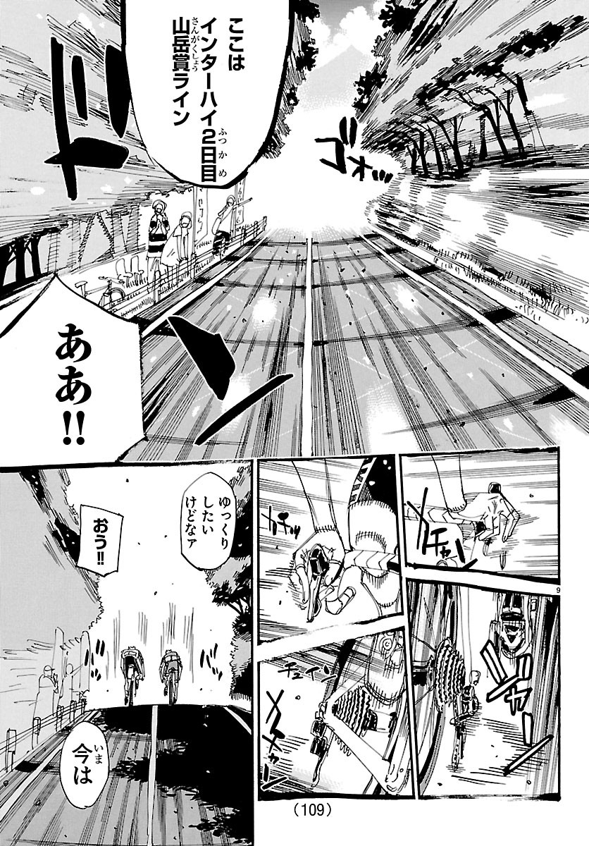 弱虫ペダル Chap 870 - Next Chap 871