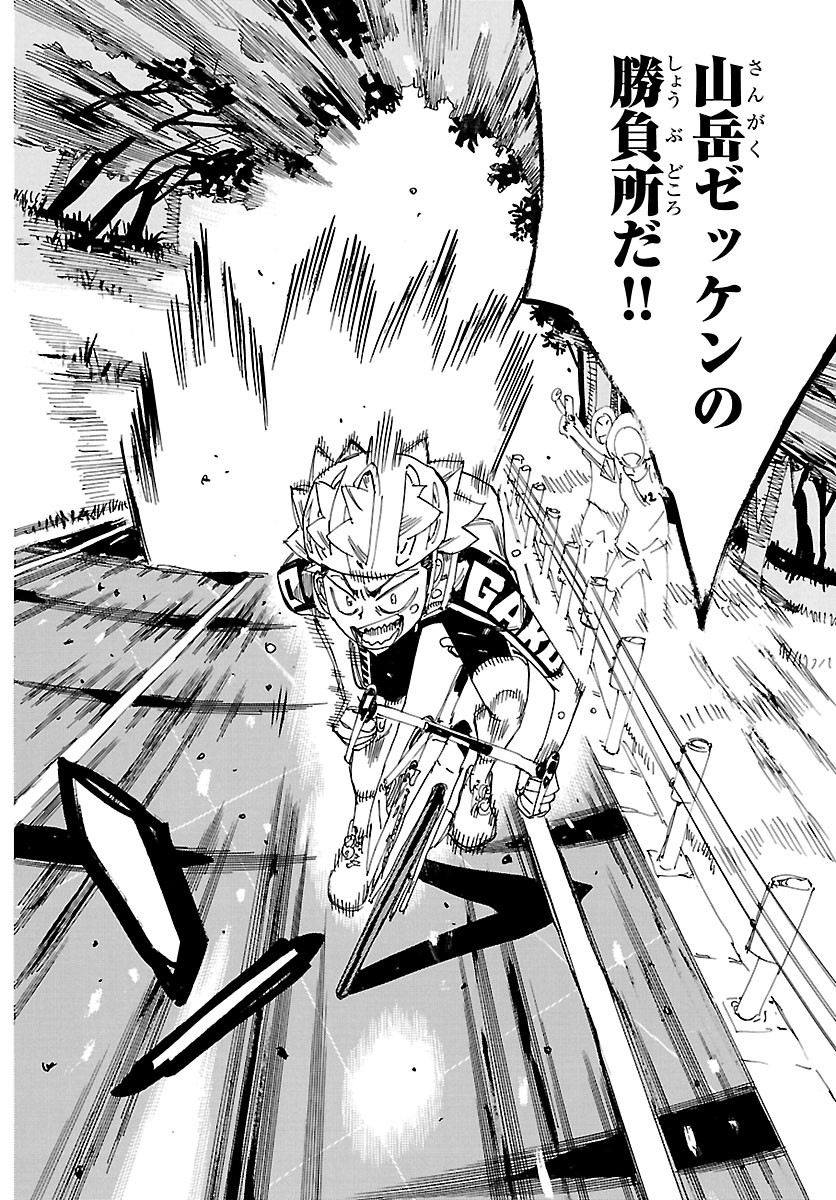 弱虫ペダル Chap 870 - Next Chap 871
