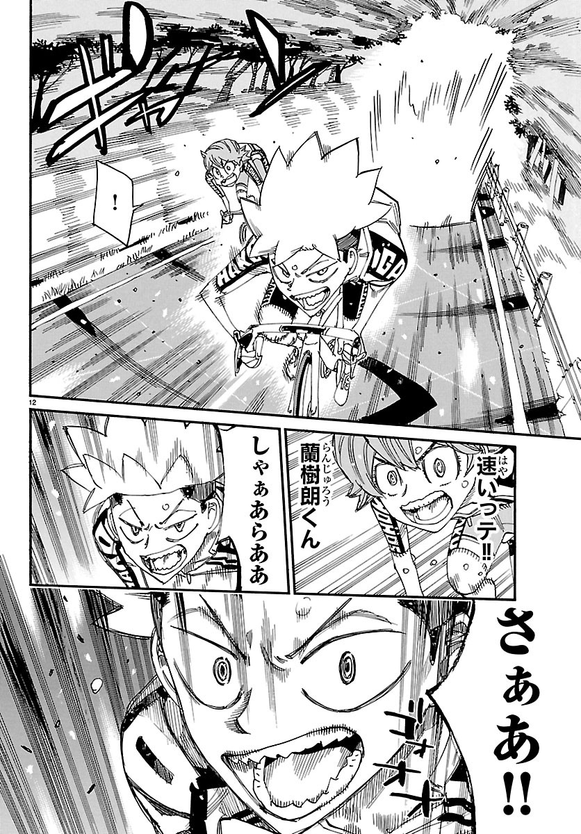 弱虫ペダル Chap 870 - Next Chap 871