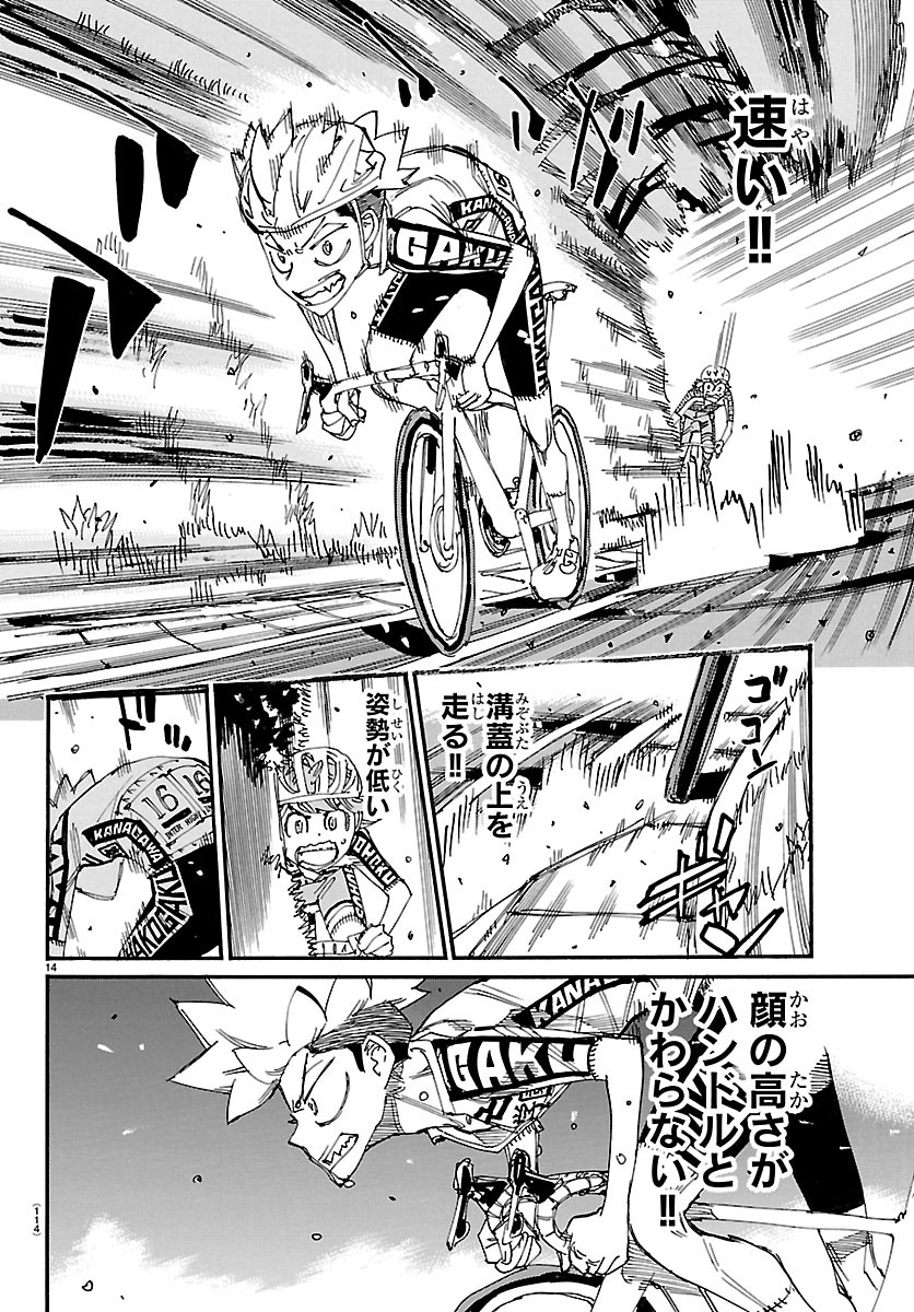 弱虫ペダル Chap 870 - Next Chap 871