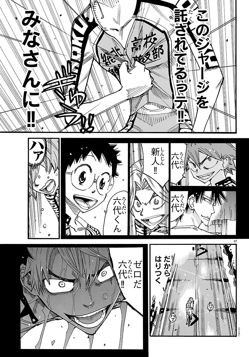 弱虫ペダル Chap 870 - Next Chap 871