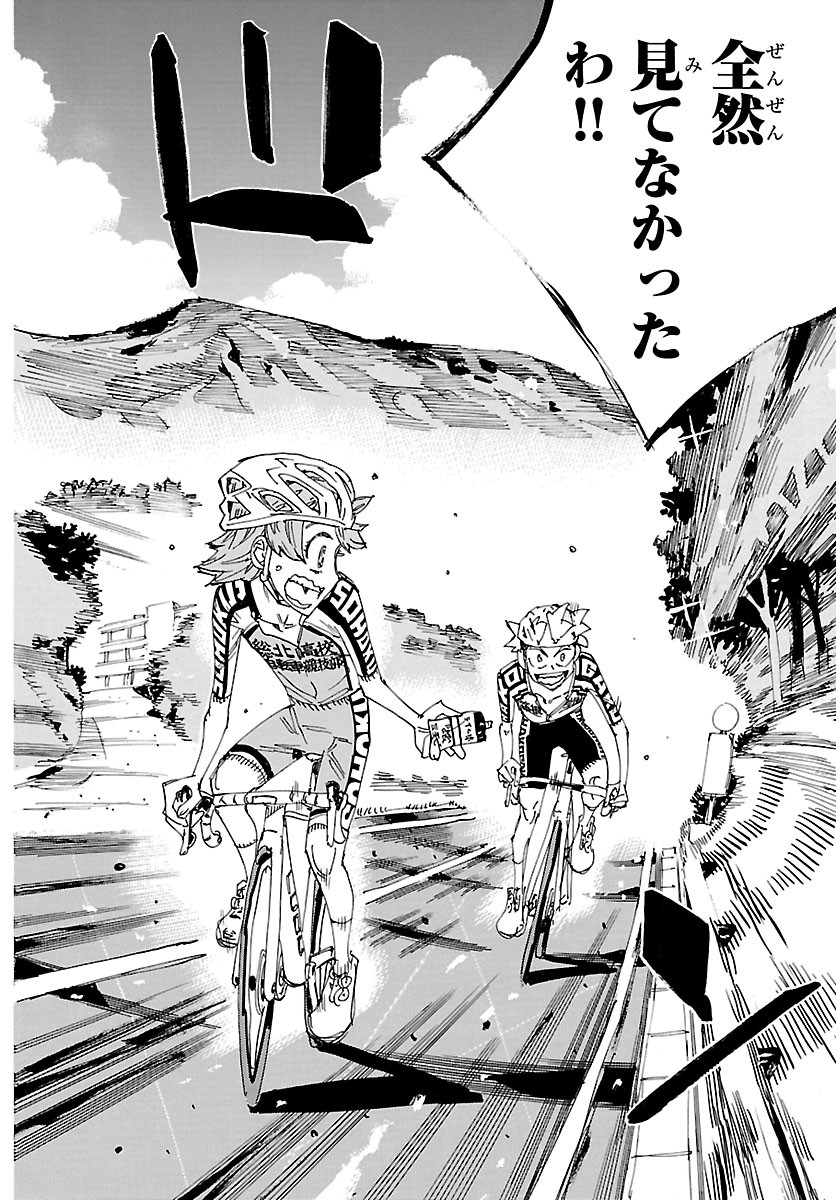 弱虫ペダル Chap 870 - Next Chap 871