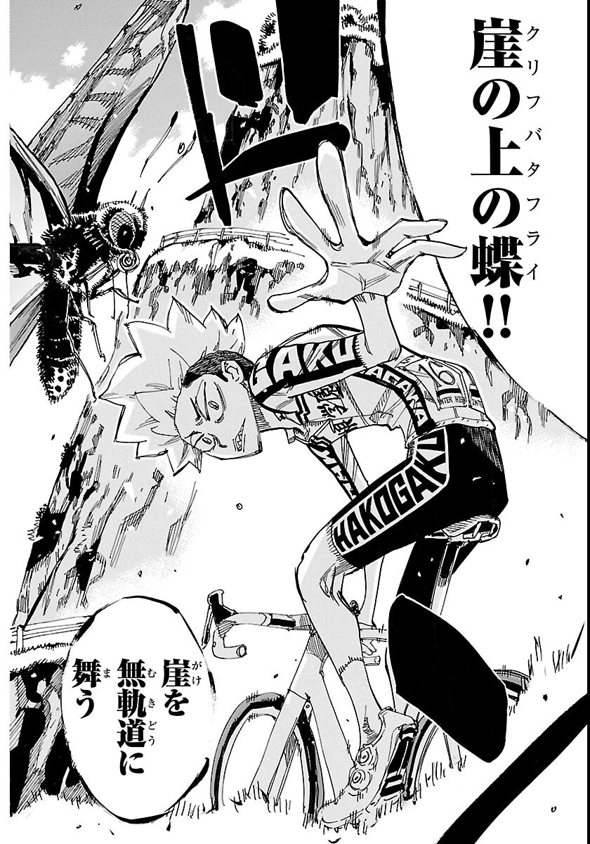 弱虫ペダル Chap 871 - Next Chap 872