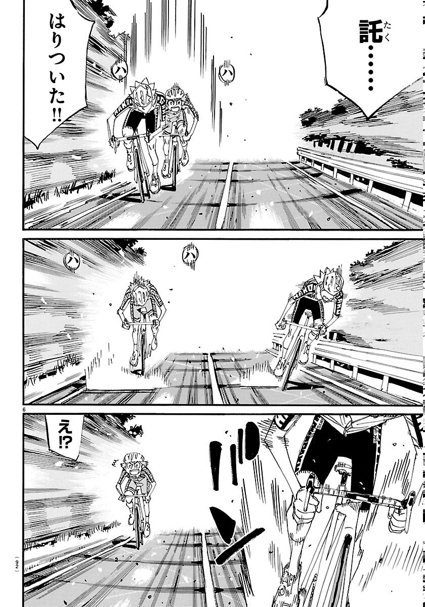 弱虫ペダル Chap 871 - Next Chap 872