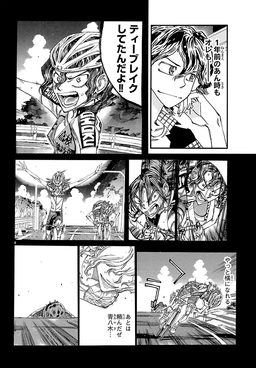 弱虫ペダル Chap 872 - Next Chap 873