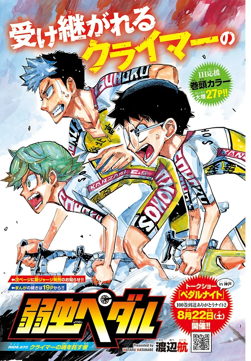 弱虫ペダル Chap 872 - Next Chap 873