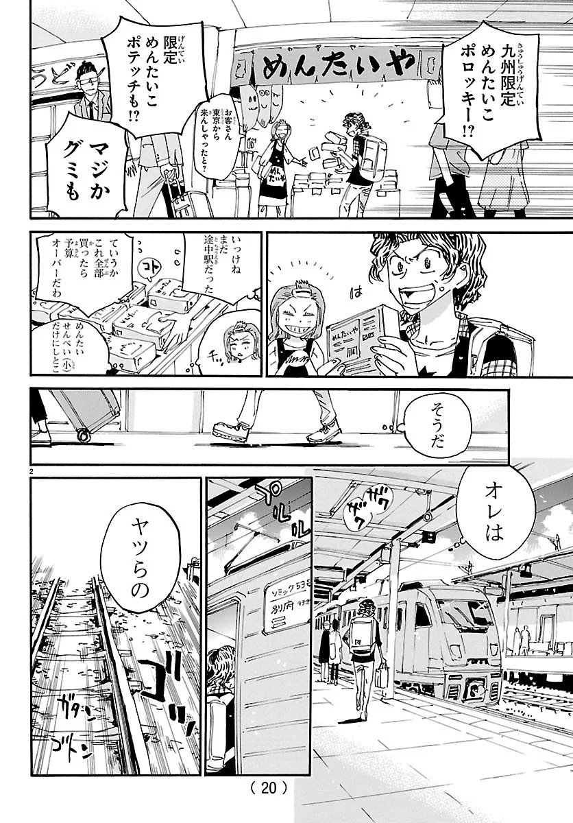 弱虫ペダル Chap 872 - Next Chap 873