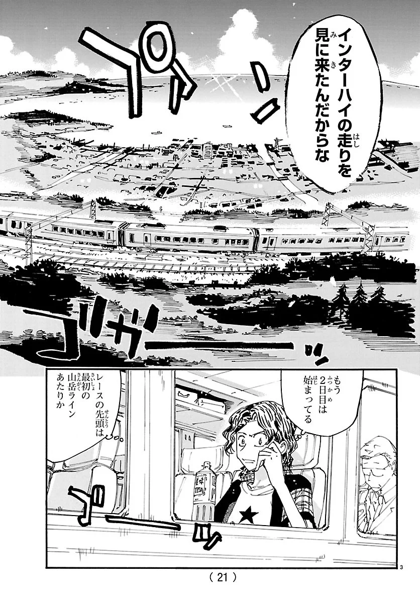 弱虫ペダル Chap 872 - Next Chap 873