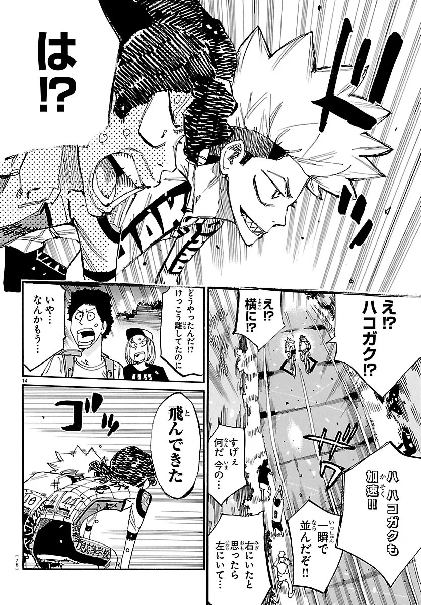 弱虫ペダル Chap 874 - Next Chap 875