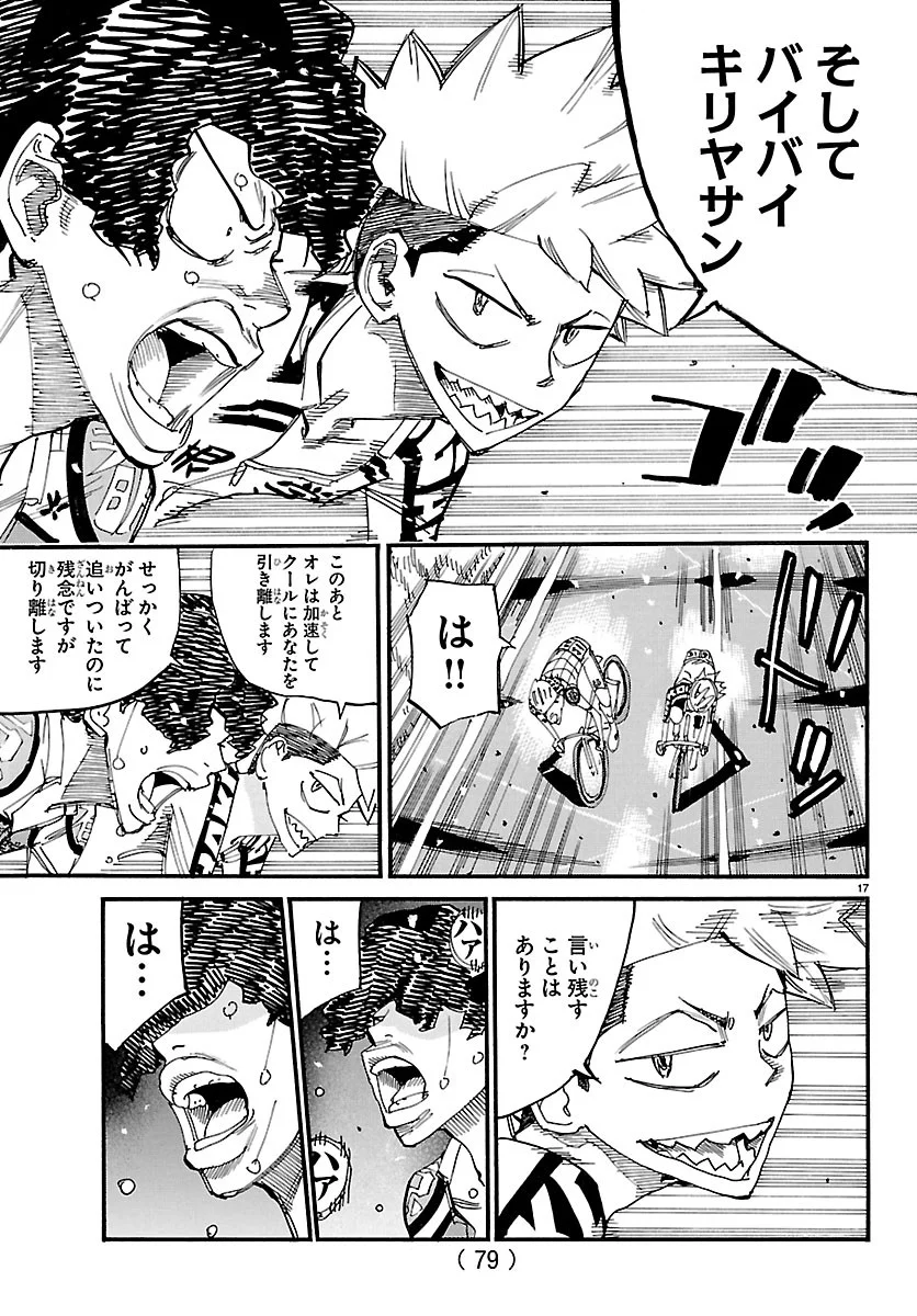弱虫ペダル Chap 874 - Next Chap 875