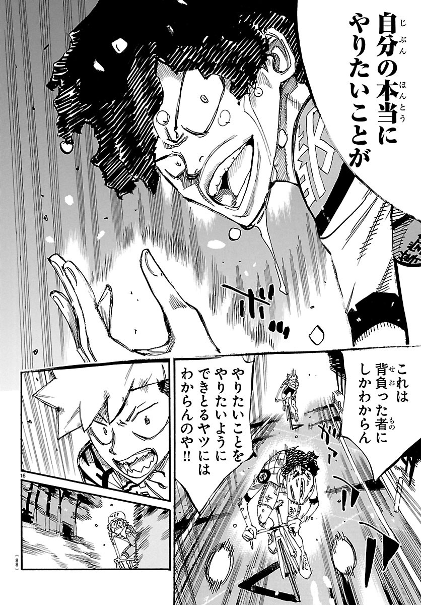 弱虫ペダル Chap 875 - Next Chap 876