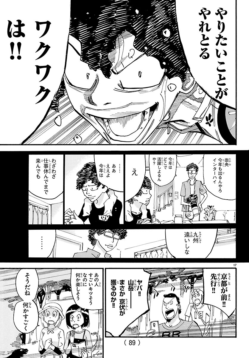 弱虫ペダル Chap 875 - Next Chap 876