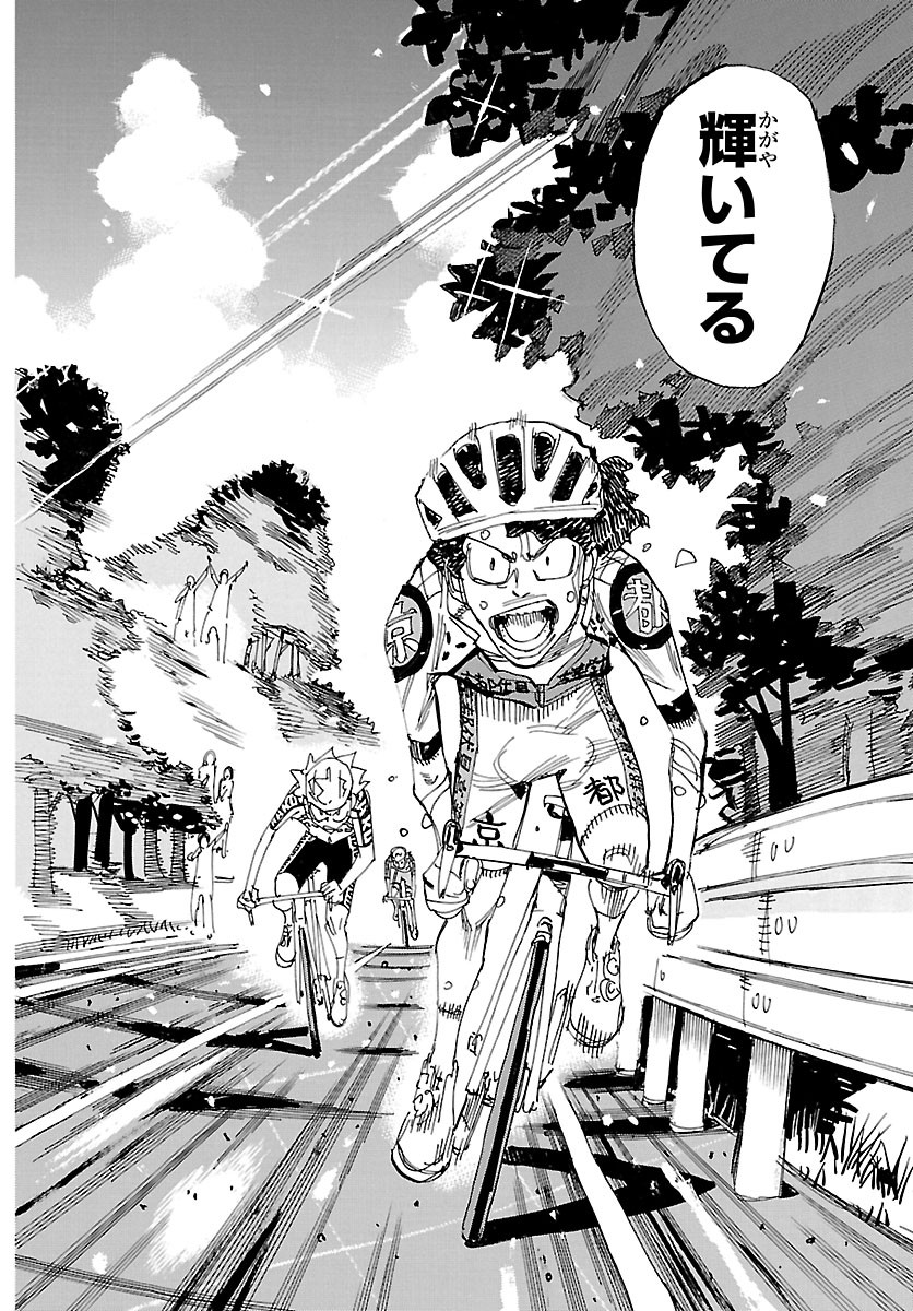 弱虫ペダル Chap 875 - Next Chap 876