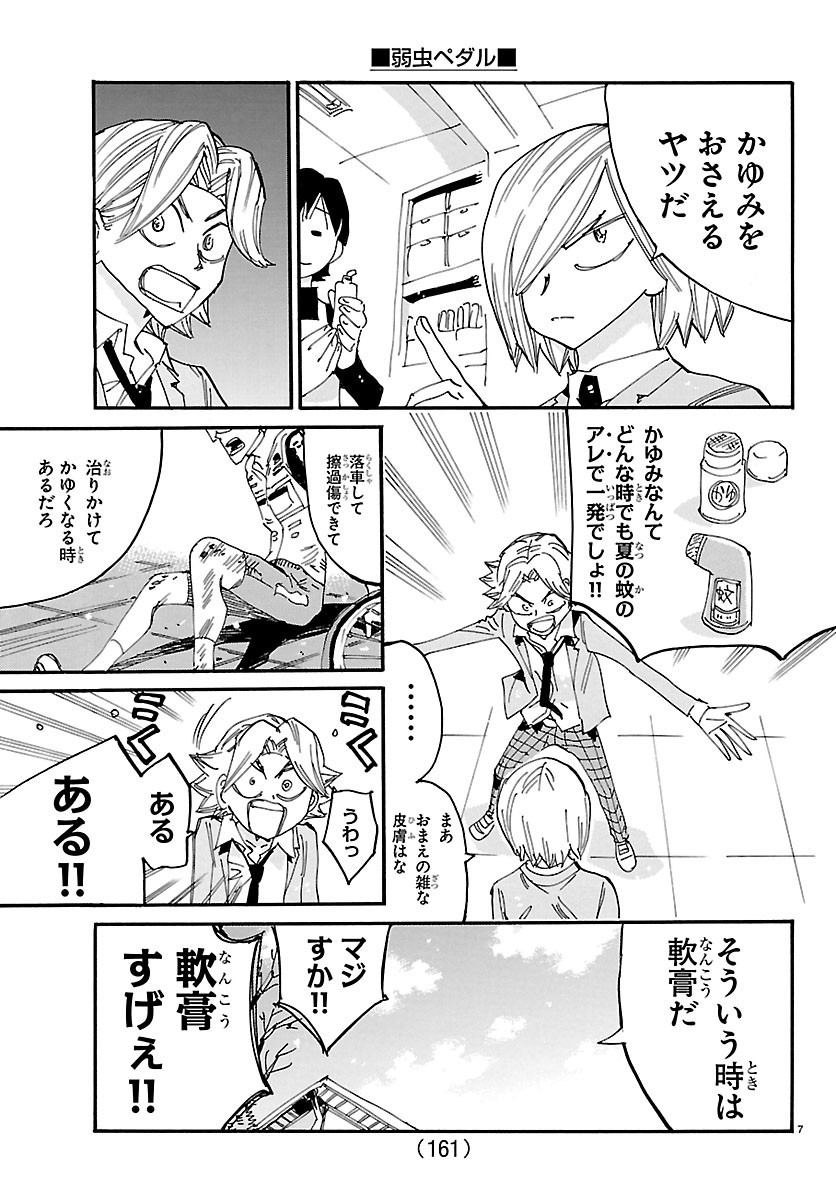 弱虫ペダル Chap 876.5 - Next Chap 877.5