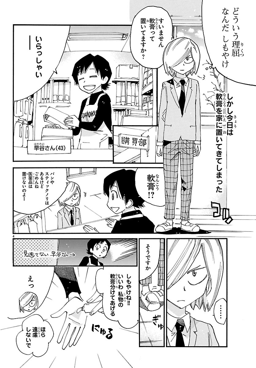 弱虫ペダル Chap 876.5 - Next Chap 877.5