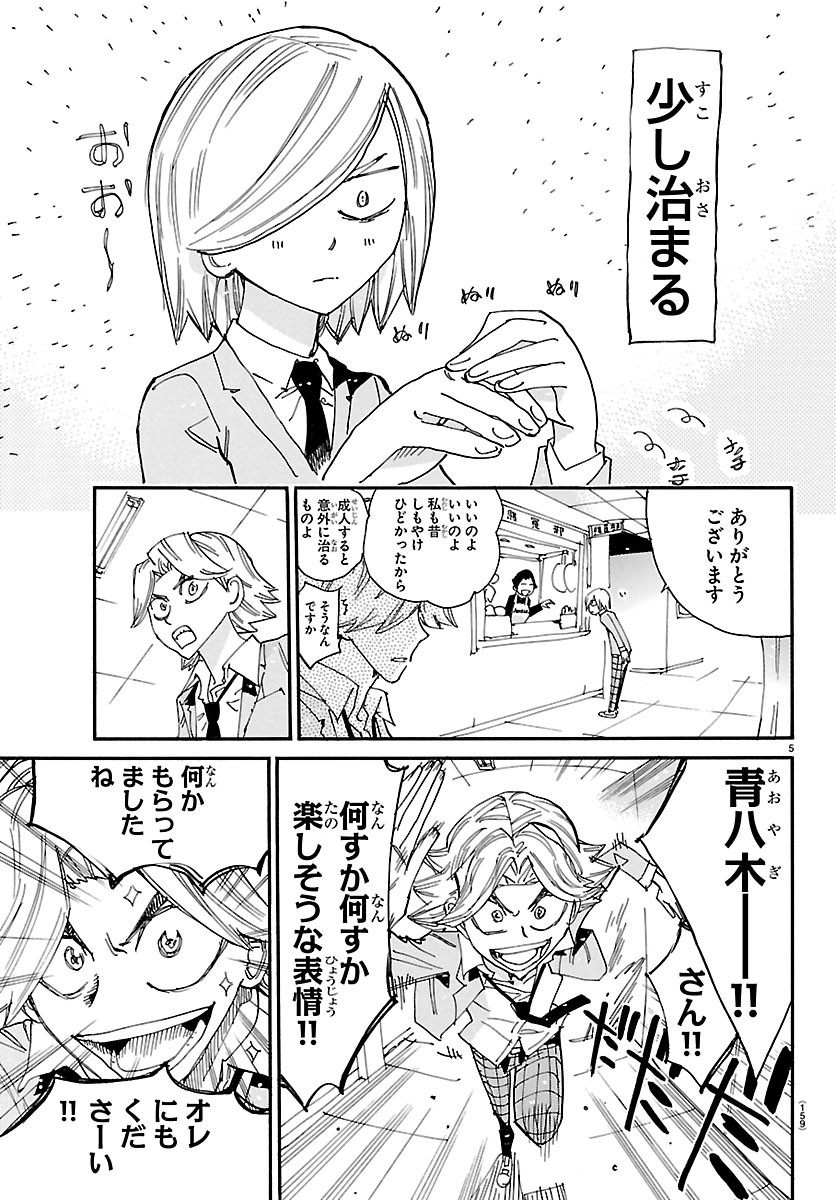 弱虫ペダル Chap 876.5 - Next Chap 877.5