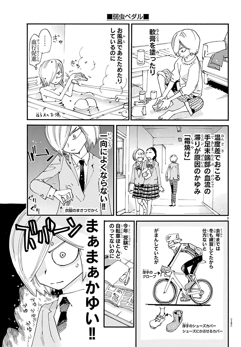 弱虫ペダル Chap 876.5 - Next Chap 877.5