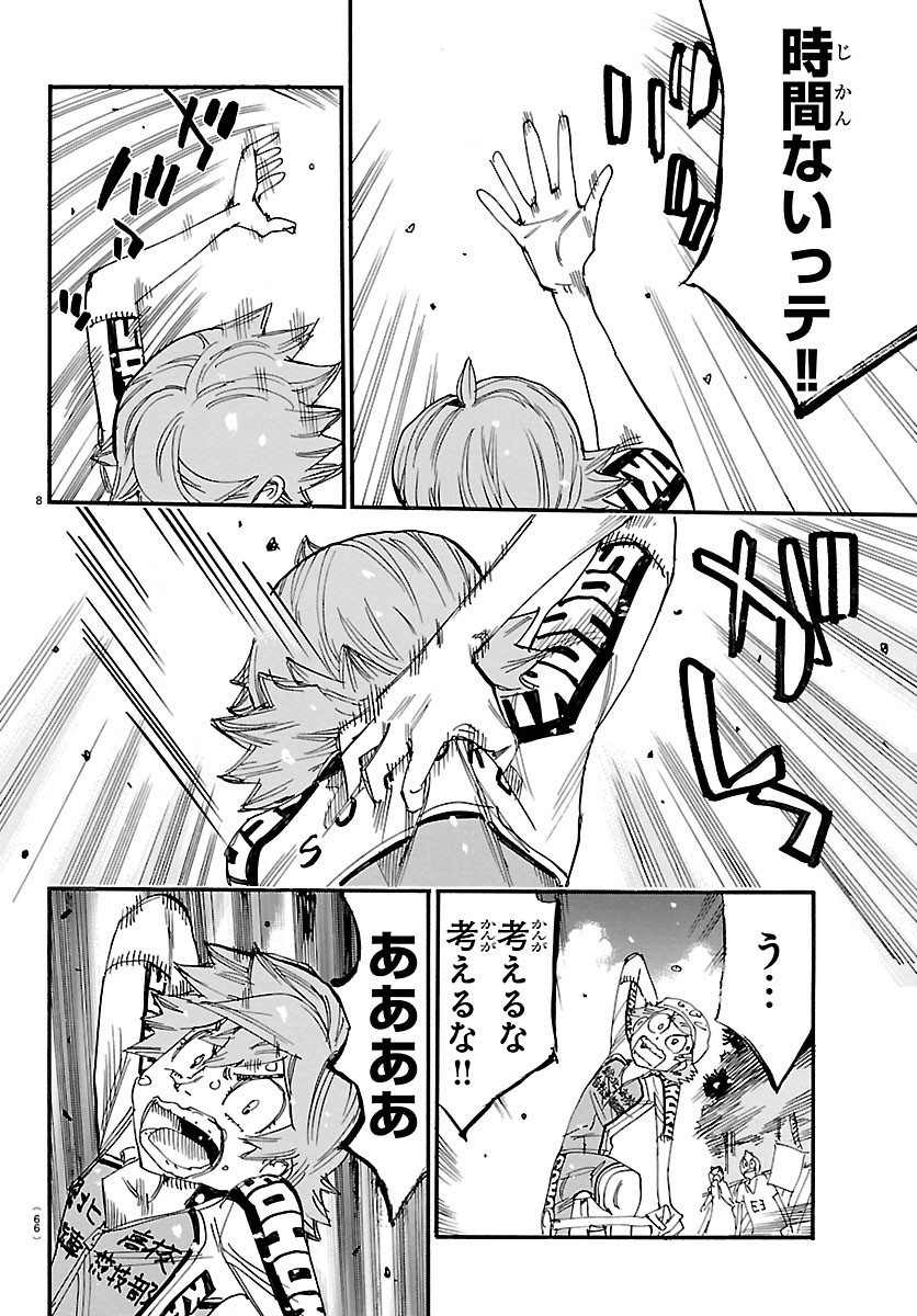 弱虫ペダル Chap 877 - Next Chap 878