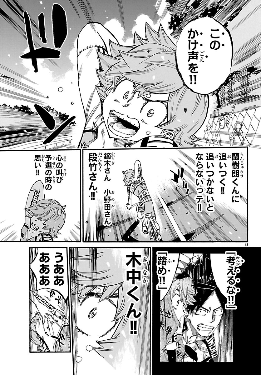弱虫ペダル Chap 877 - Next Chap 878