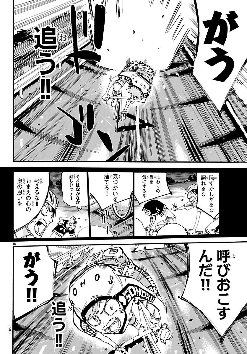 弱虫ペダル Chap 877 - Next Chap 878
