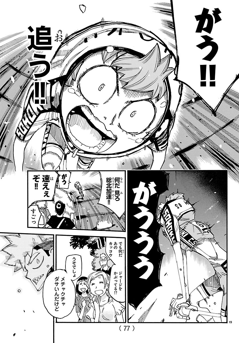 弱虫ペダル Chap 877 - Next Chap 878