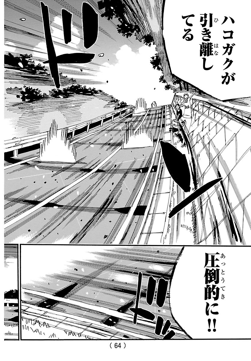 弱虫ペダル Chap 877 - Next Chap 878