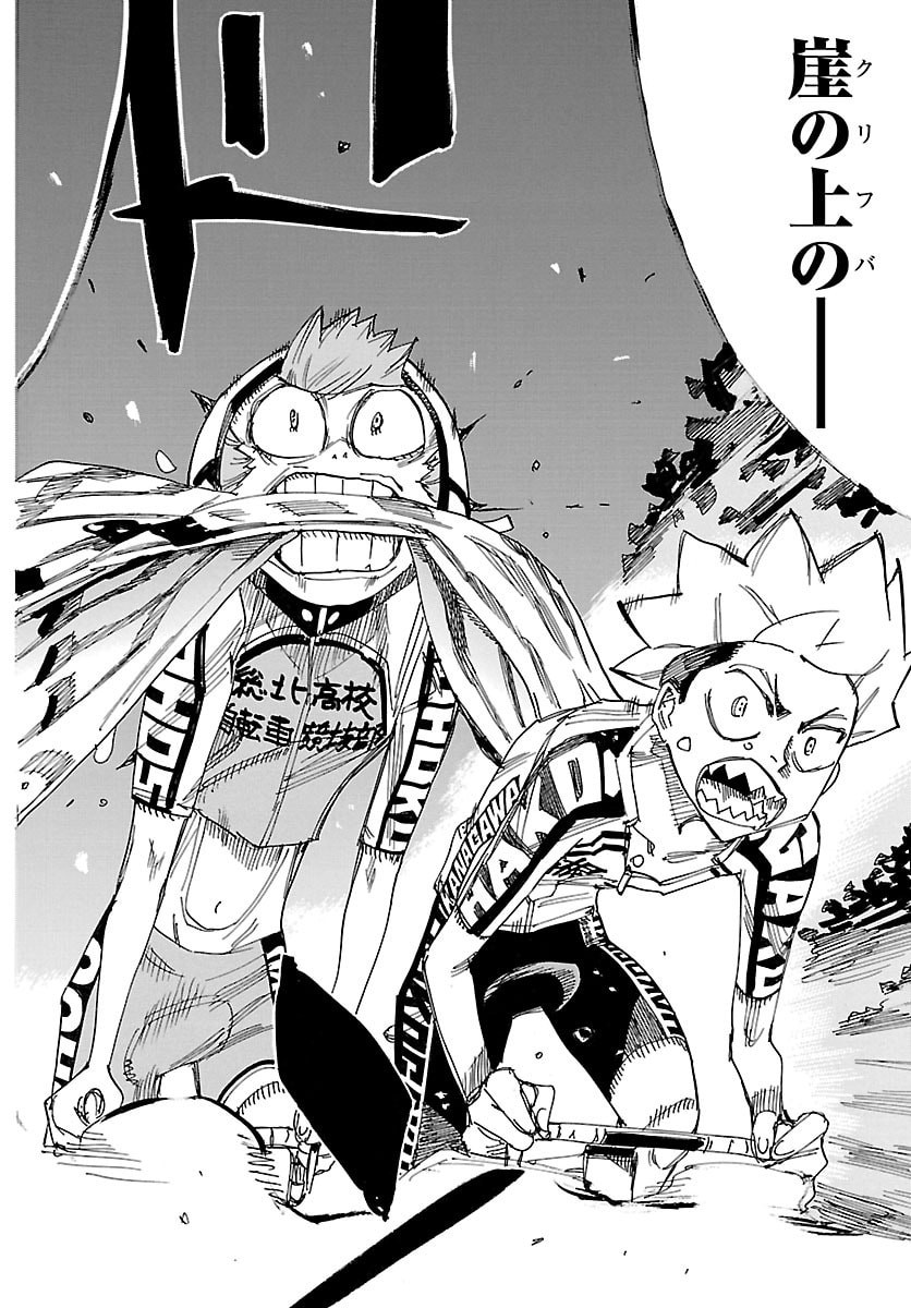 弱虫ペダル Chap 878 - Next Chap 879