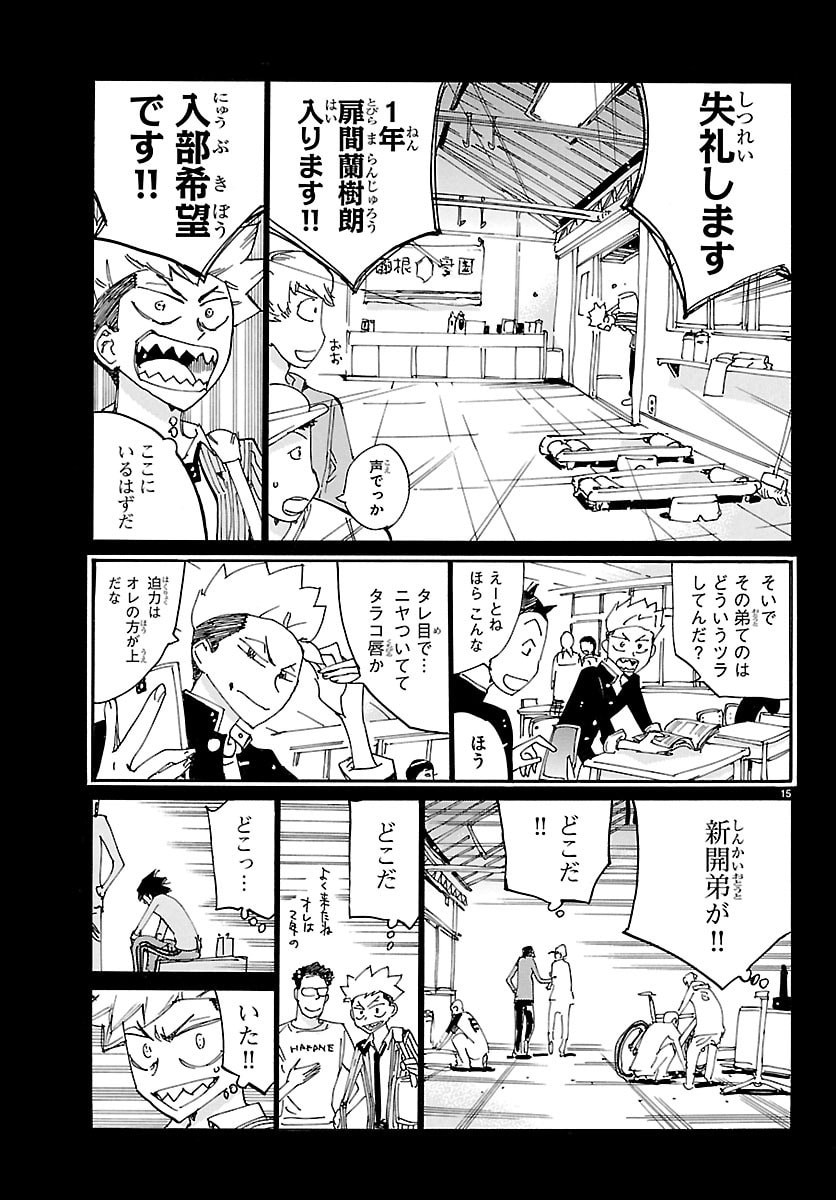 弱虫ペダル Chap 878 - Next Chap 879