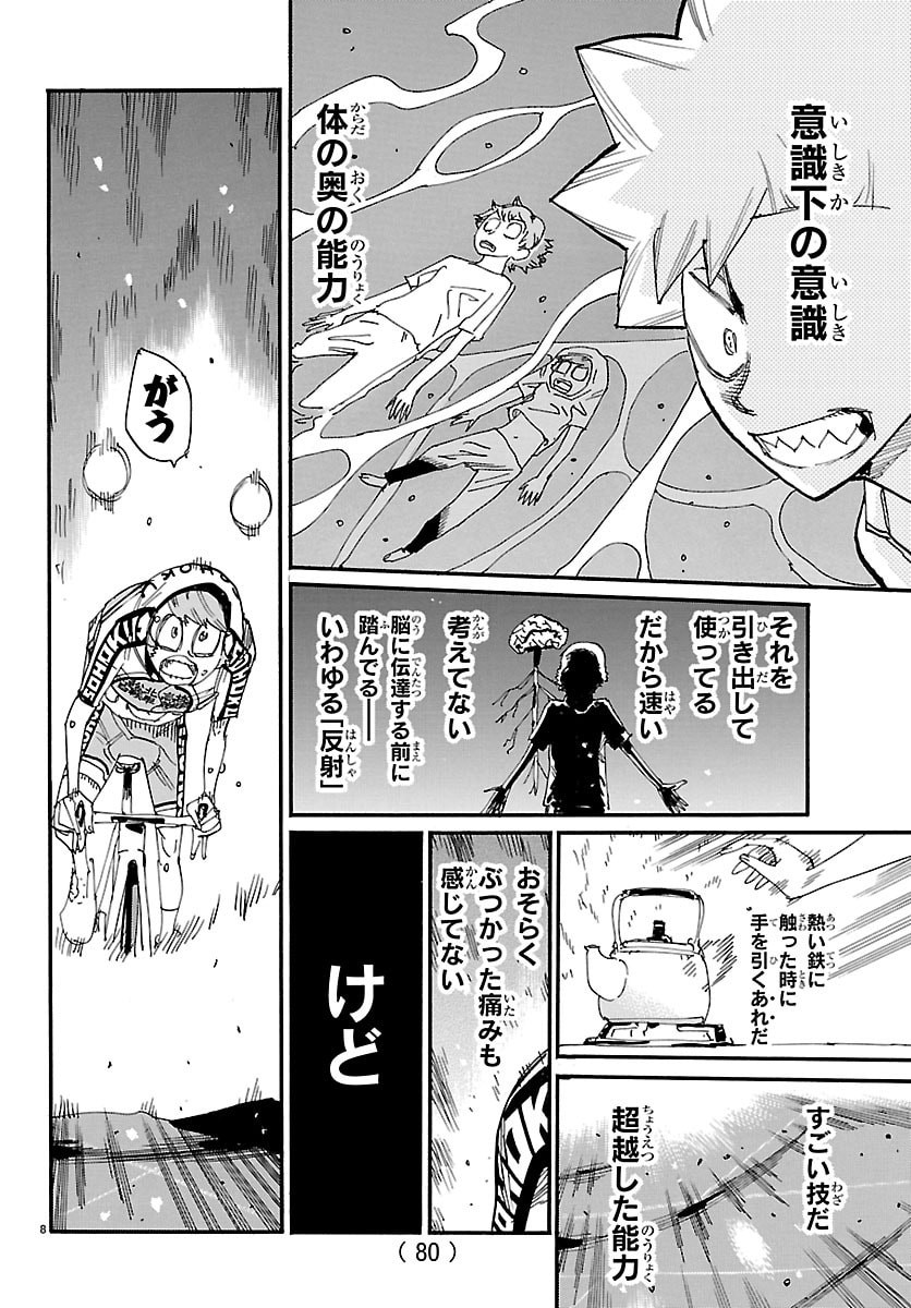 弱虫ペダル Chap 879 - Next Chap 880