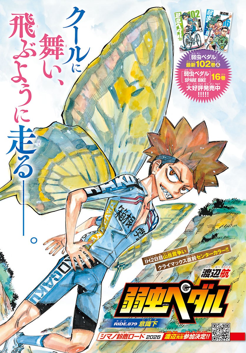 弱虫ペダル Chap 879 - Next Chap 880