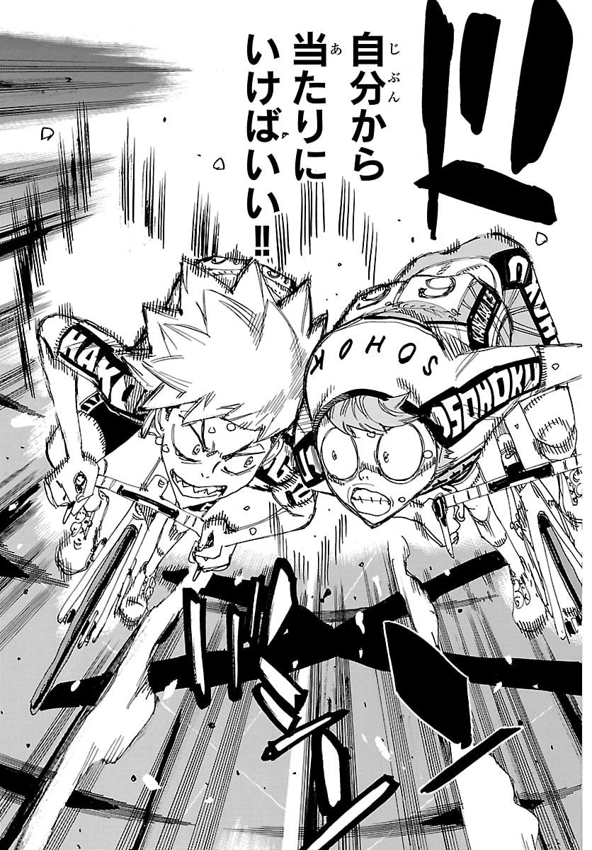 弱虫ペダル Chap 879 - Next Chap 880