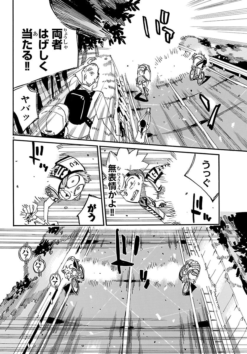 弱虫ペダル Chap 879 - Next Chap 880