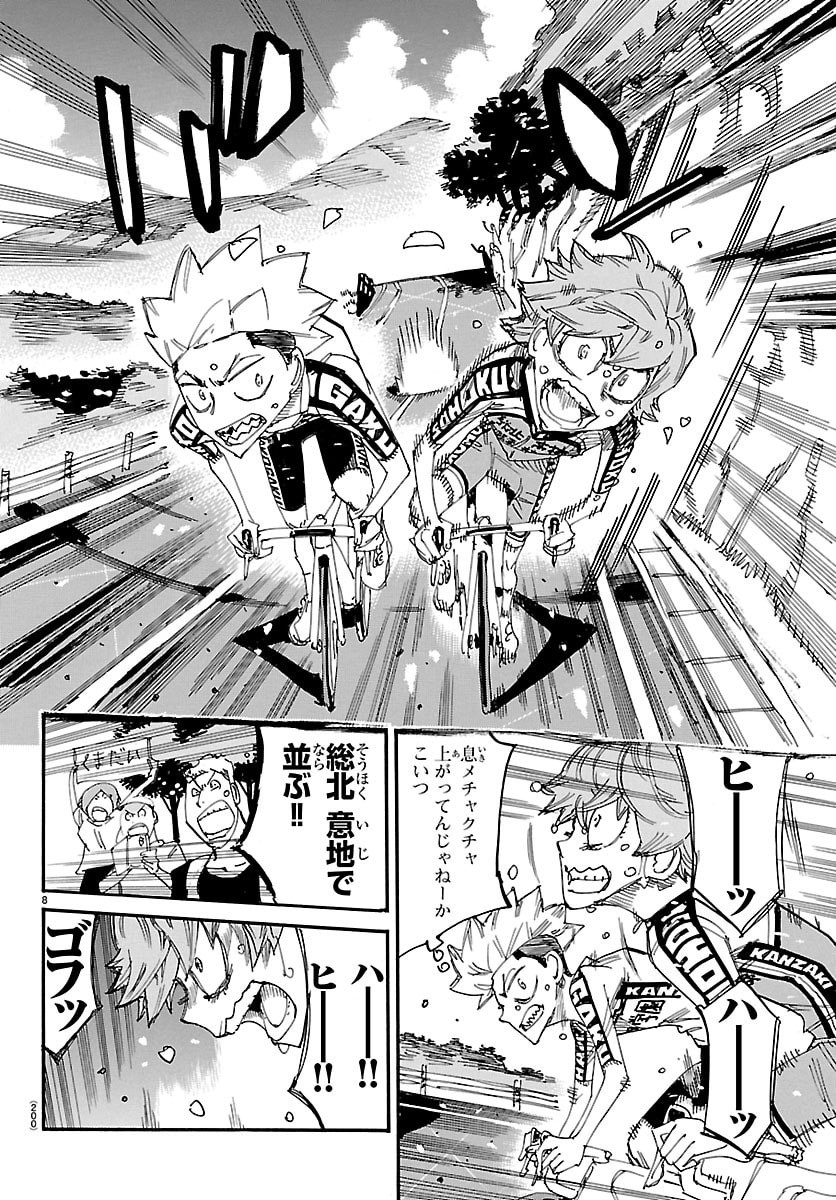 弱虫ペダル Chap 880 - Next Chap 881