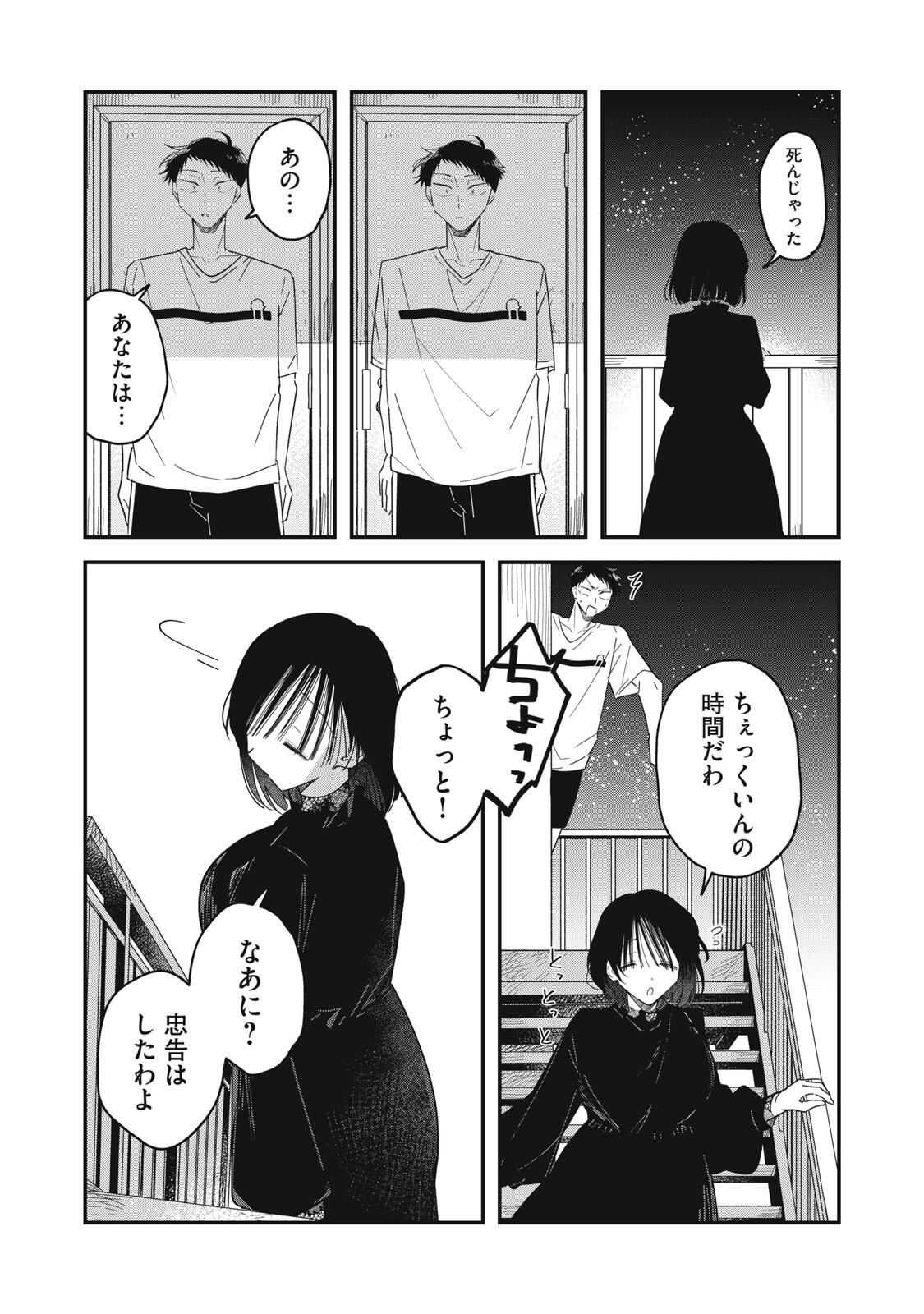 やちるさんはほめるとのびる Chap 18.1 - Next Chap 19.1