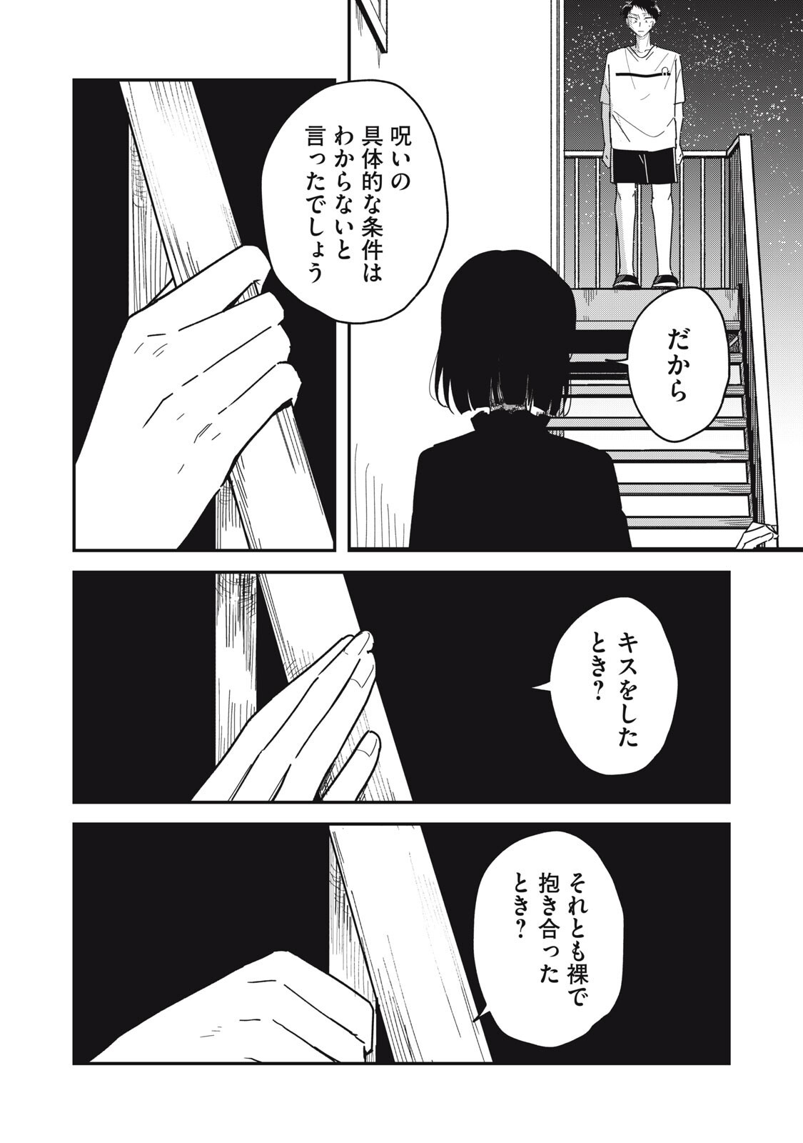 やちるさんはほめるとのびる Chap 18.1 - Next Chap 19.1