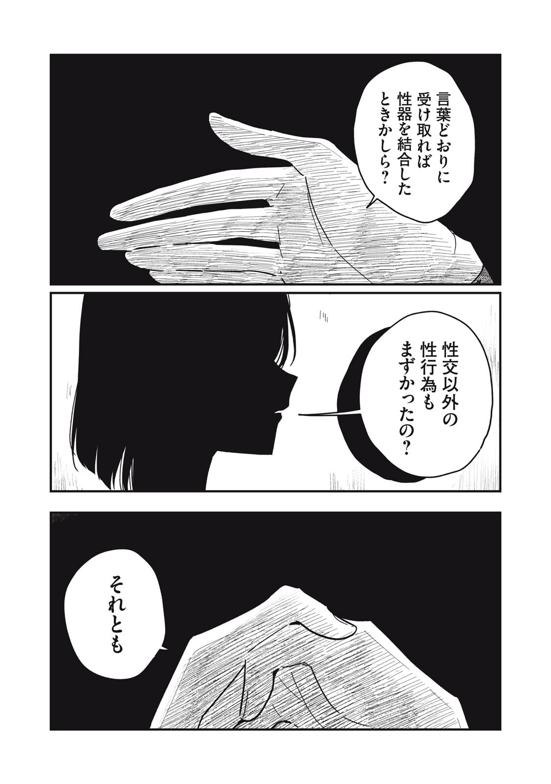 やちるさんはほめるとのびる Chap 18.1 - Next Chap 19.1