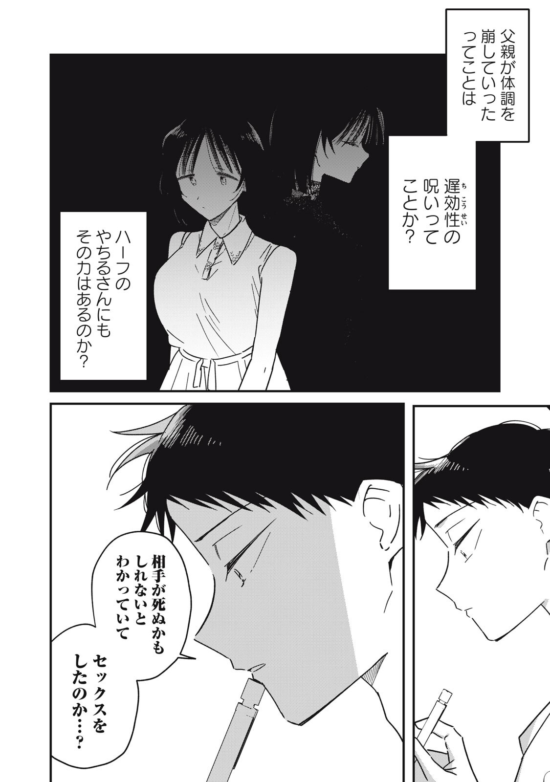 やちるさんはほめるとのびる Chap 18.1 - Next Chap 19.1