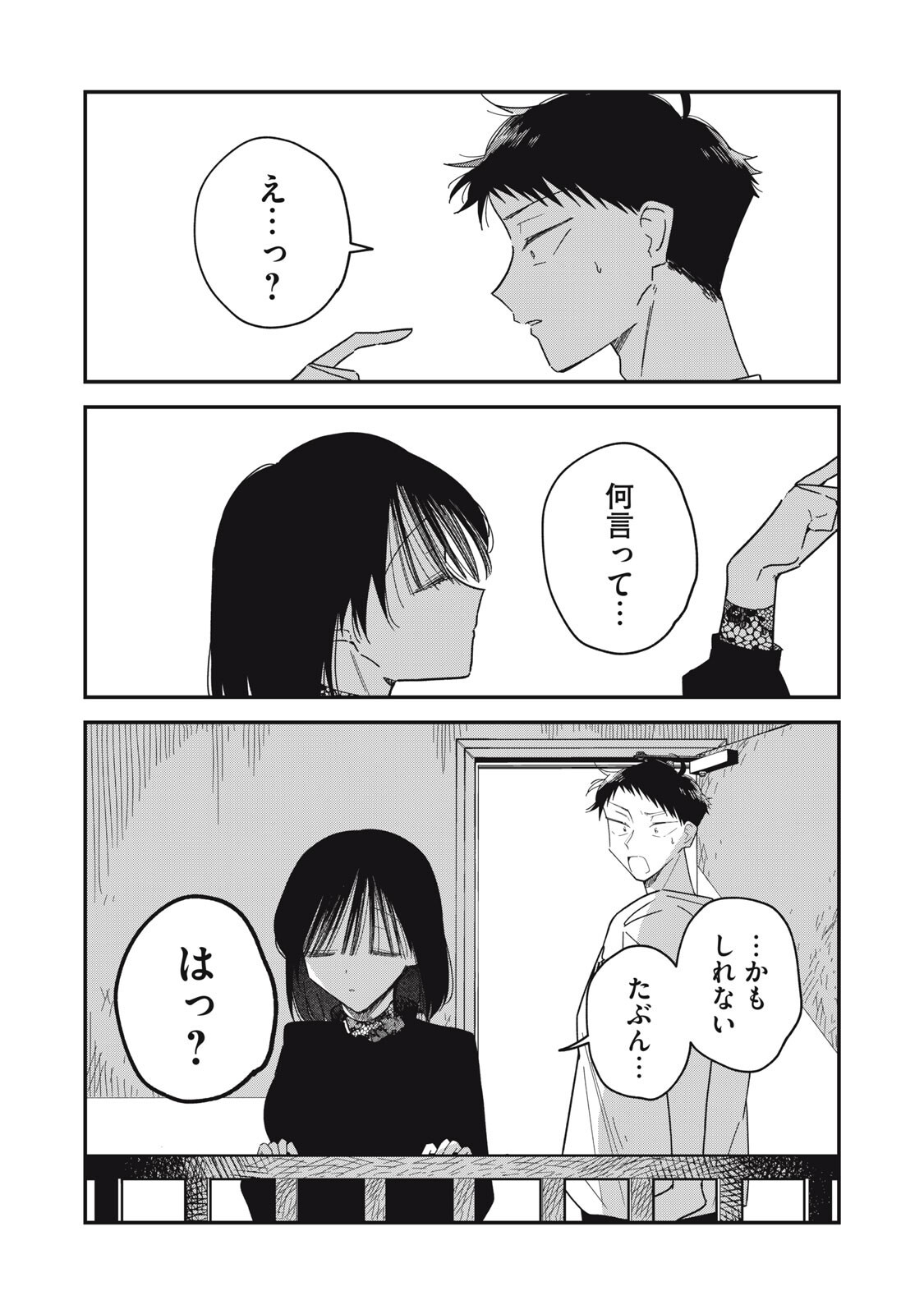 やちるさんはほめるとのびる Chap 18.1 - Next Chap 19.1