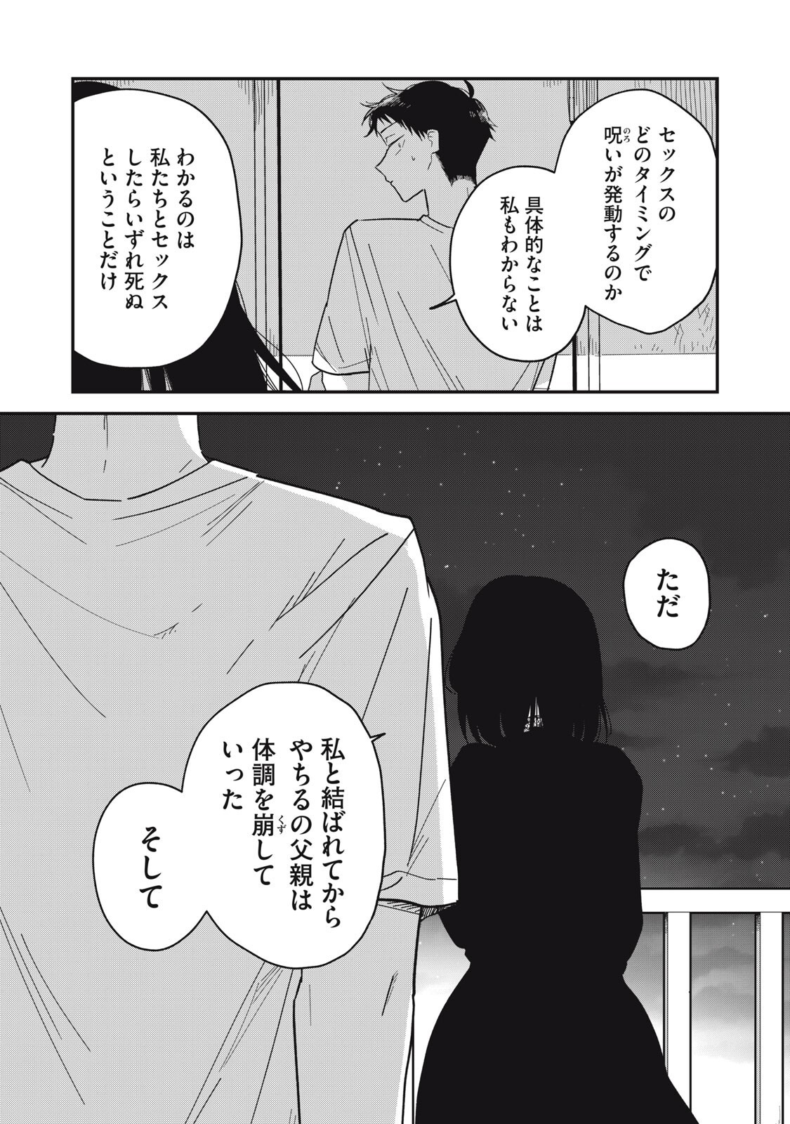 やちるさんはほめるとのびる Chap 18.1 - Next Chap 19.1
