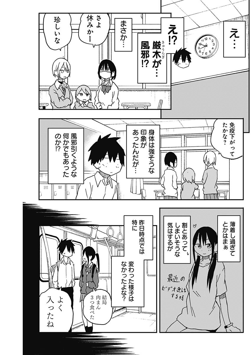 やめろ好きになってしまう Chap 63 - Next Chap 64