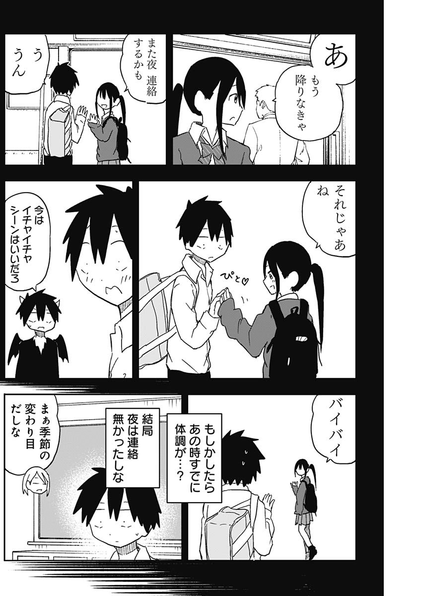 やめろ好きになってしまう Chap 63 - Next Chap 64