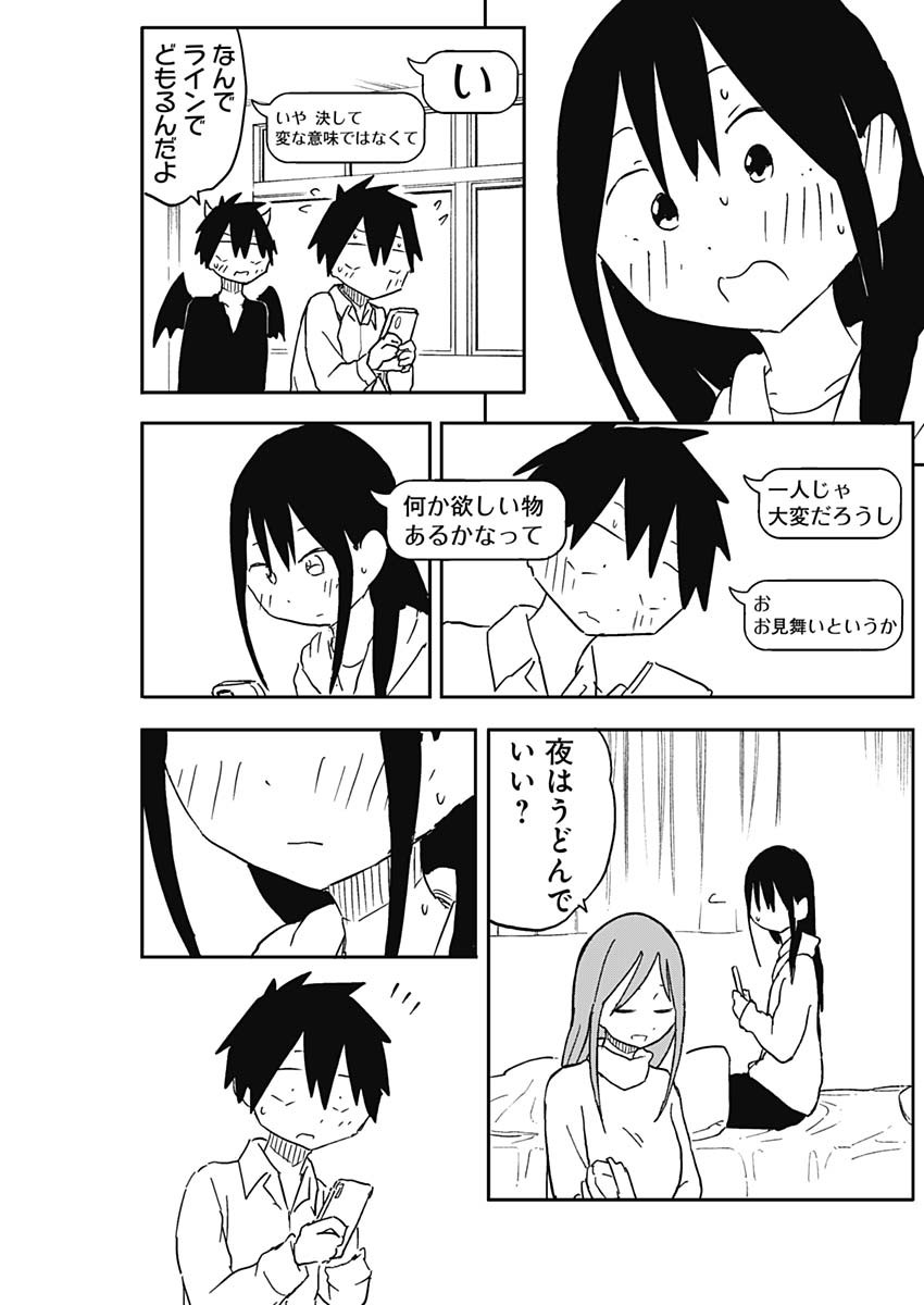 やめろ好きになってしまう Chap 63 - Next Chap 64