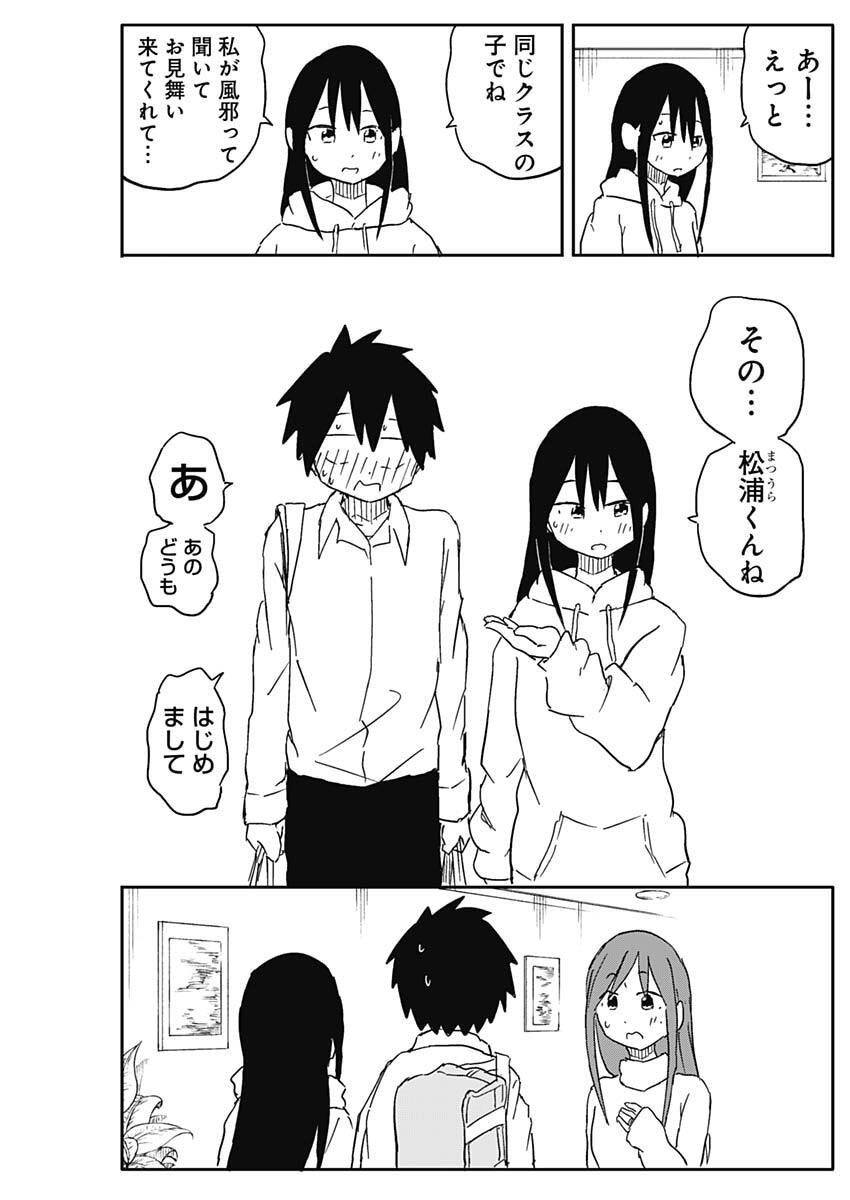 やめろ好きになってしまう Chap 64 - Next Chap 65