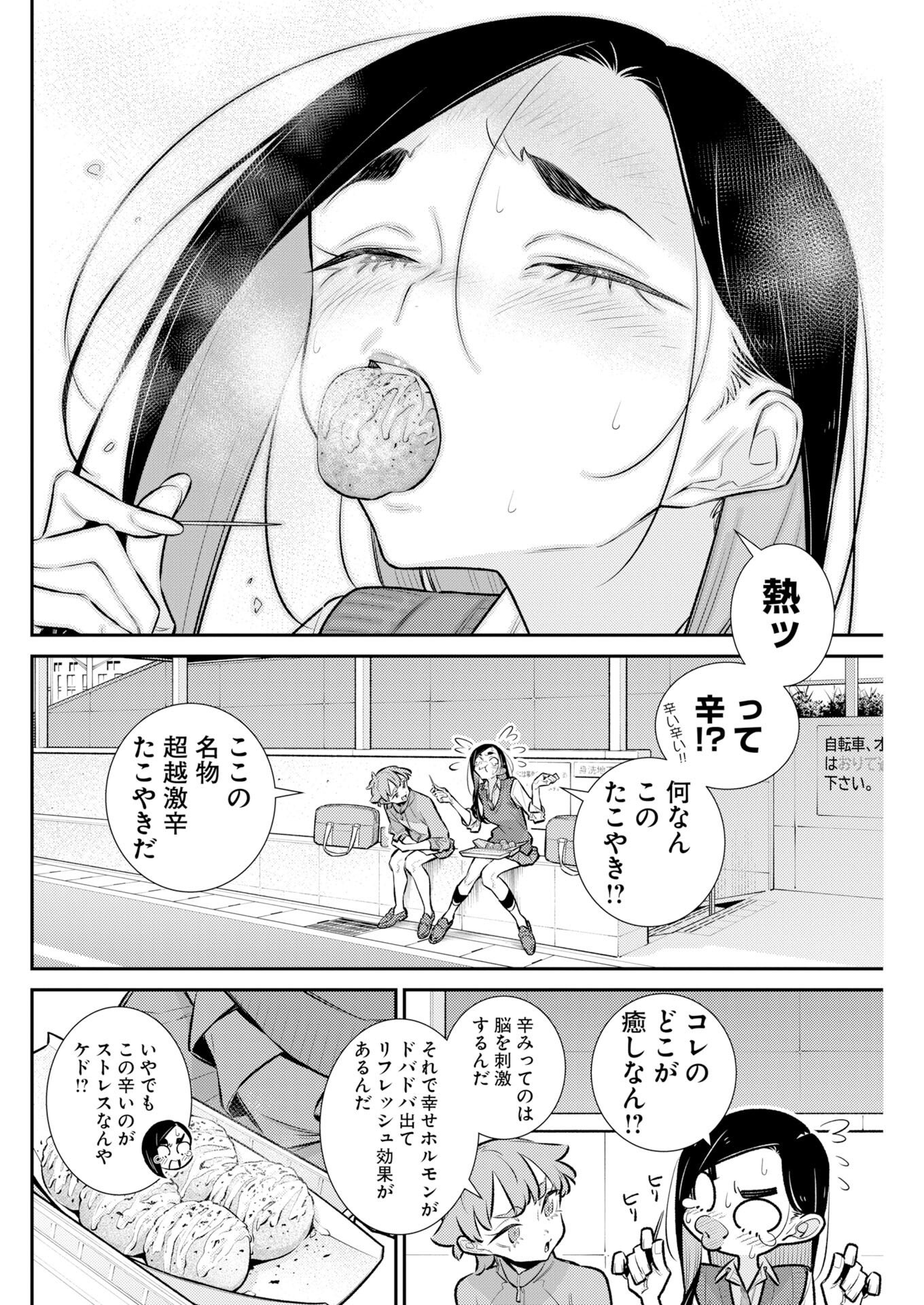 Yancha Gal no Anjou-santachi Chap 230 - Next Chap 231