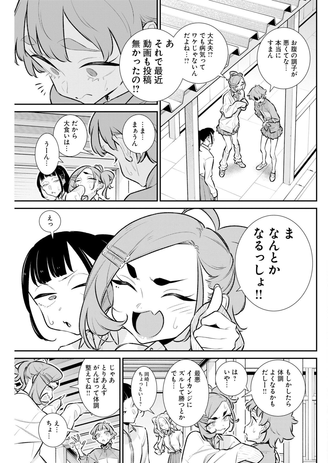 Yancha Gal no Anjou-santachi Chap 230 - Next Chap 231