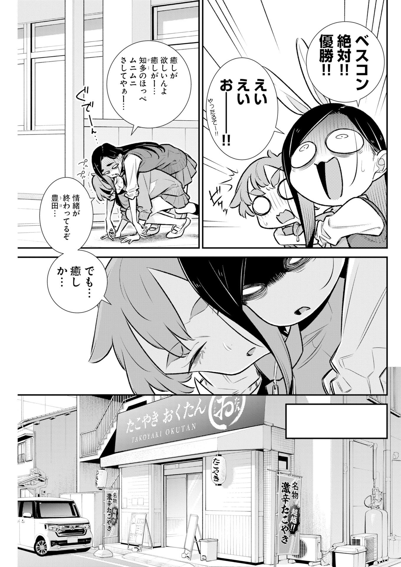 Yancha Gal no Anjou-santachi Chap 230 - Next Chap 231