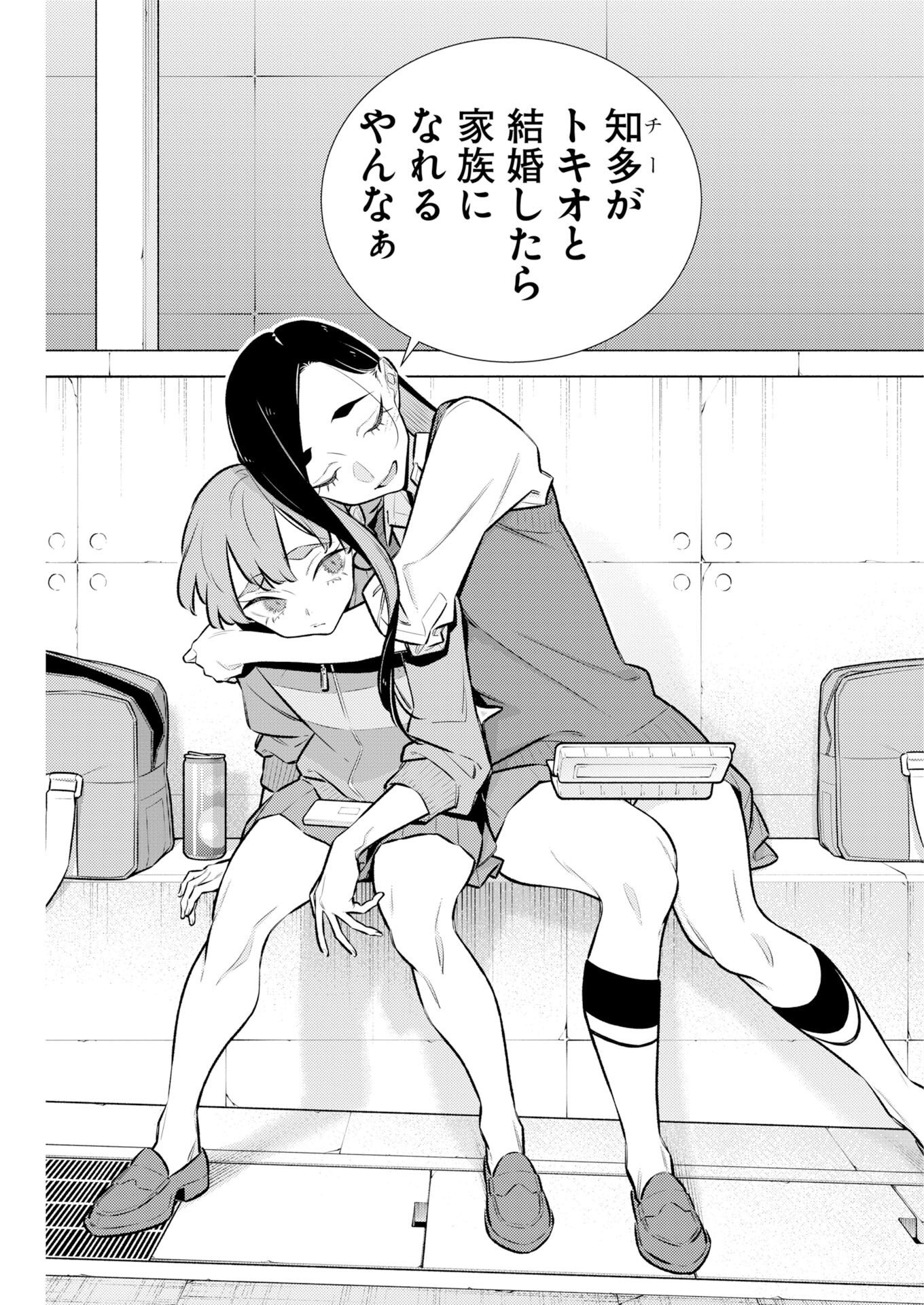 Yancha Gal no Anjou-santachi Chap 230 - Next Chap 231